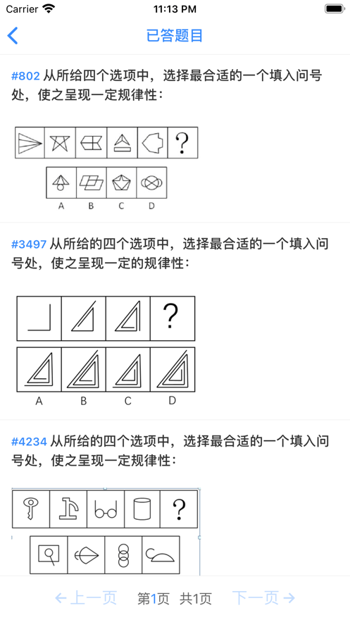 超级大脑在思考