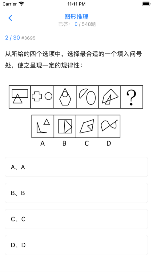 超级大脑在思考