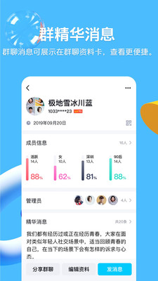 qq8.8.11版本下载