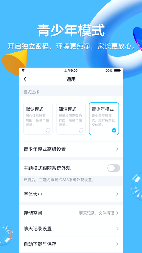 qq ios8.8.11正式版