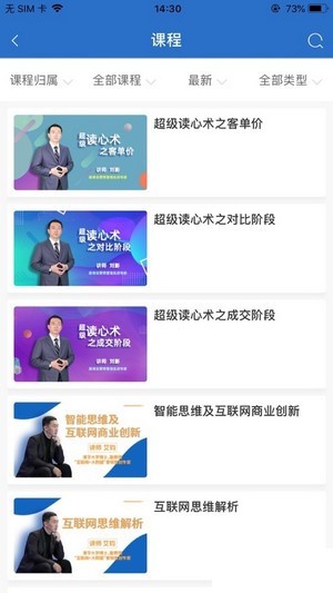 智汇云学app下载