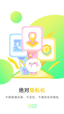 分子2021app下载