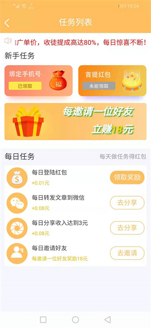 三伏网app