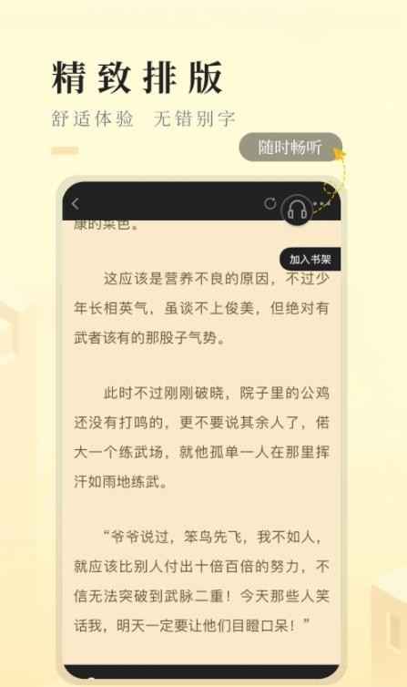 安卓快看免费小说app