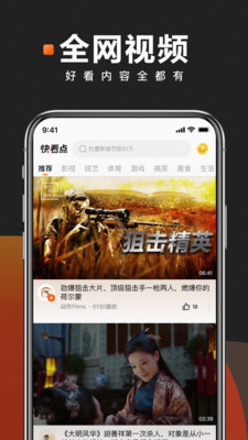 快看点看奥运app