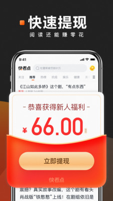 快看点看奥运appapp下载