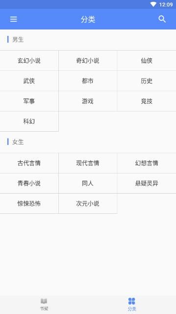 安卓磨铁中文网app