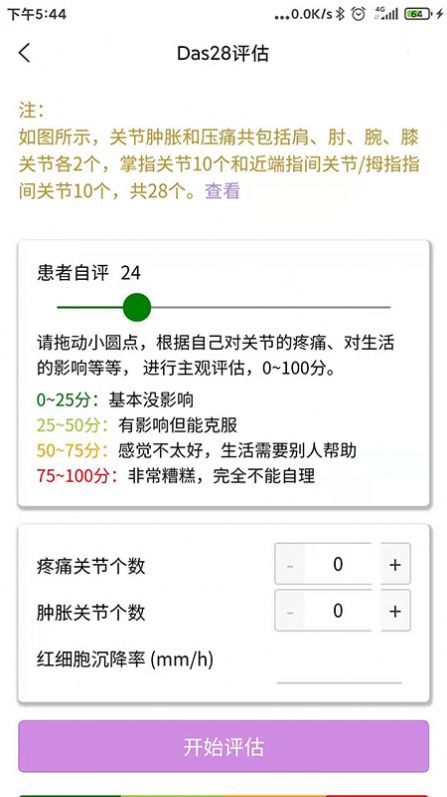 安卓用药管理appapp