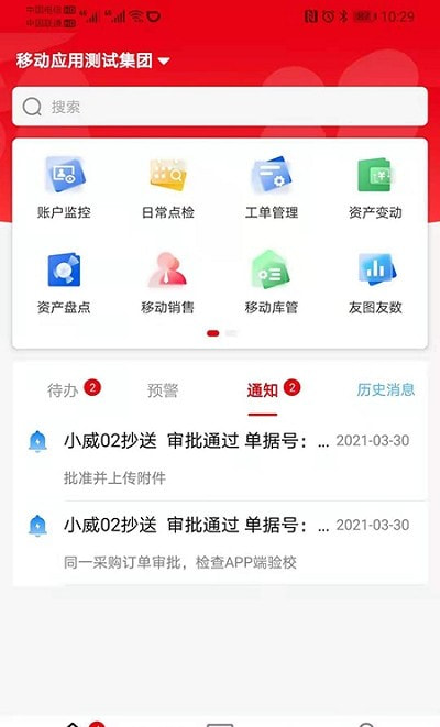 ncc移动应用app下载