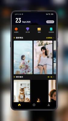 纸塘壁纸app