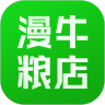 漫牛粮店app