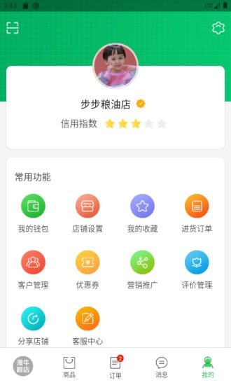 安卓漫牛粮店appapp