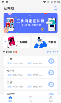 安卓寸照拍摄软件app