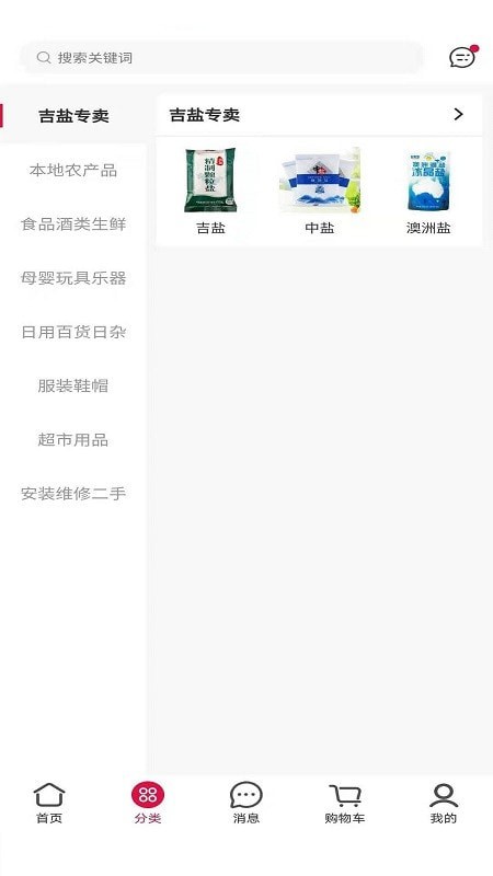 安卓现成商购app正式版app