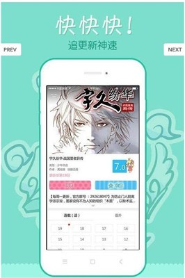 安卓米兔漫画app