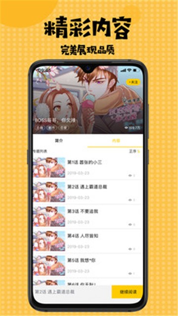 本子库全彩漫画下载