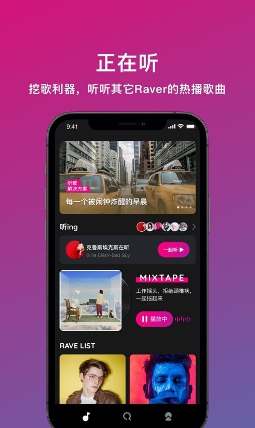 安卓迷思音乐app最新版app