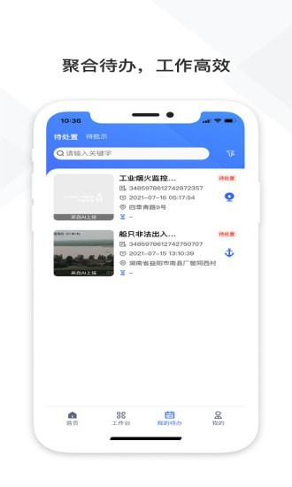 铁塔视联app