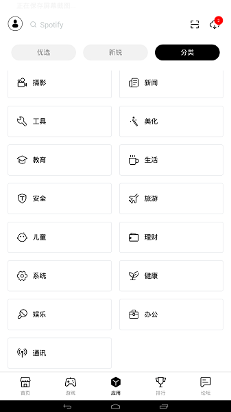 安卓兔兔助手app