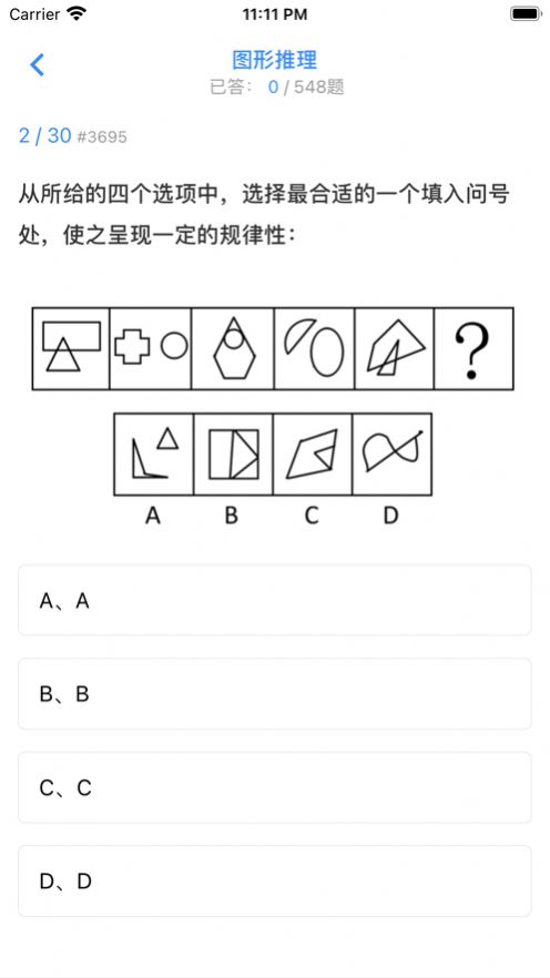 超级大脑在思考游戏下载