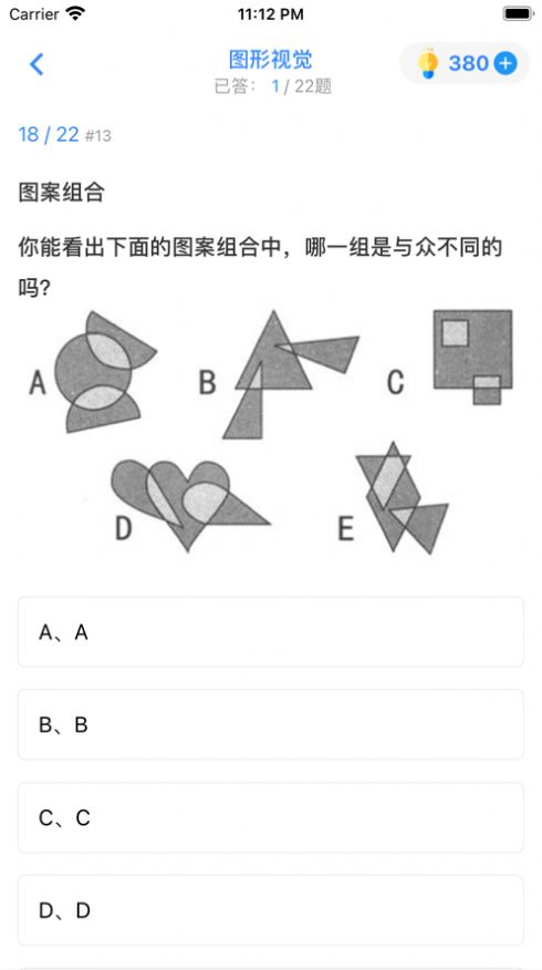 安卓超级大脑在思考游戏软件下载