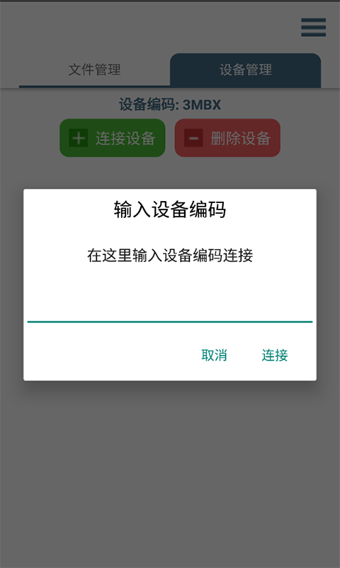 安卓轻荷任务管理app