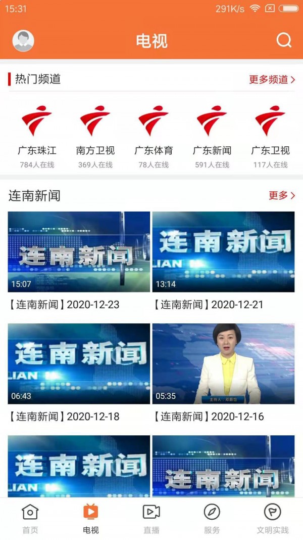 安卓甘美连南最新版app