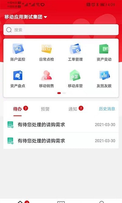 安卓ncc移动应用app