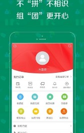 来团呀app