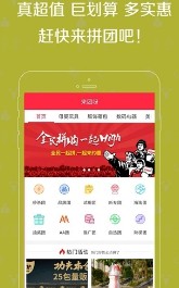 安卓来团呀app软件下载