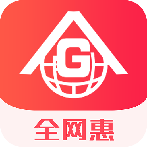 全网惠app最新版