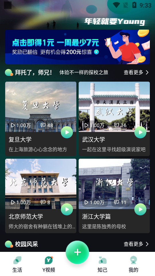 京东梨涡app下载