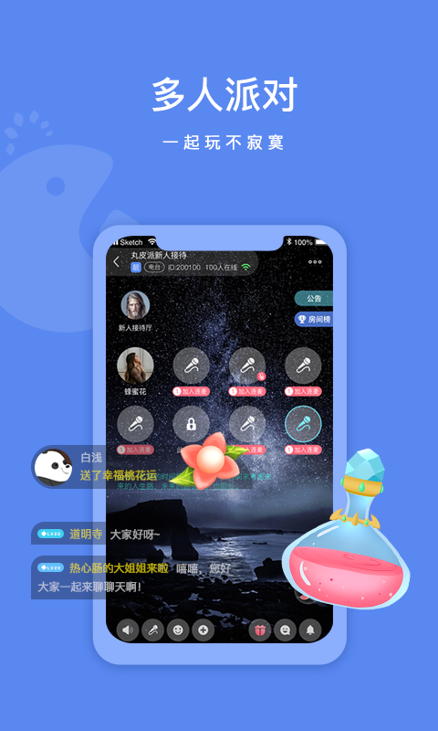 丸皮派app最新版