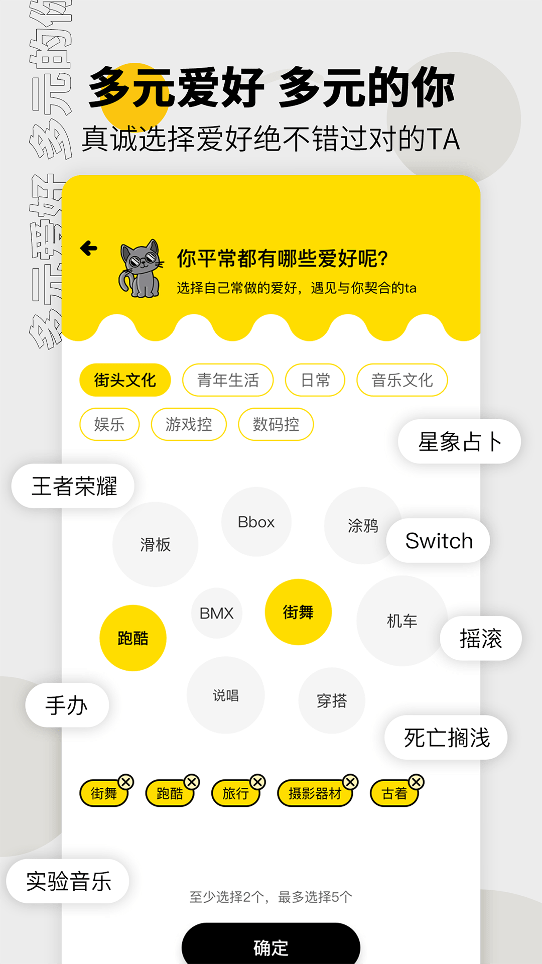 过电交友下载