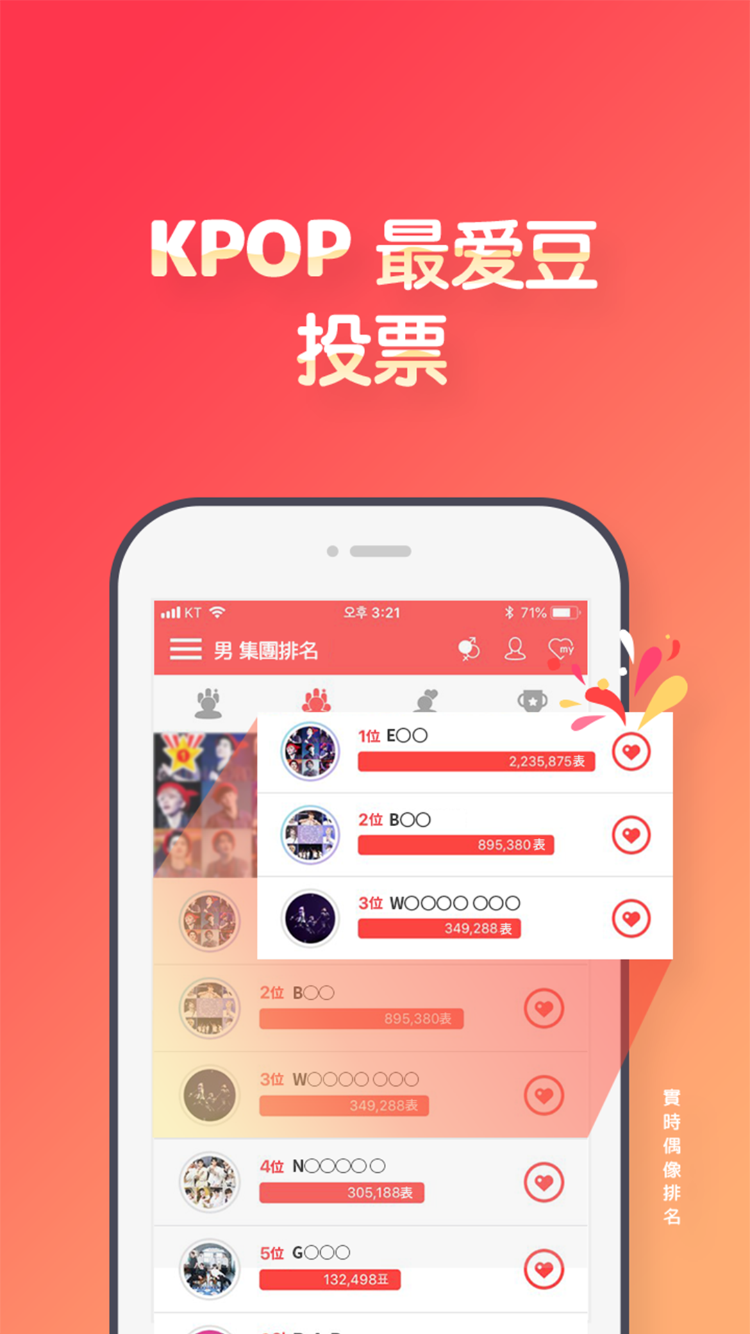 安卓韩爱豆appapp