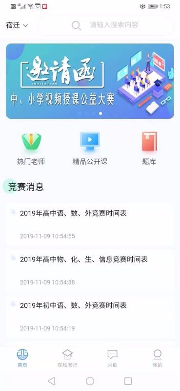 酉网学习学生端