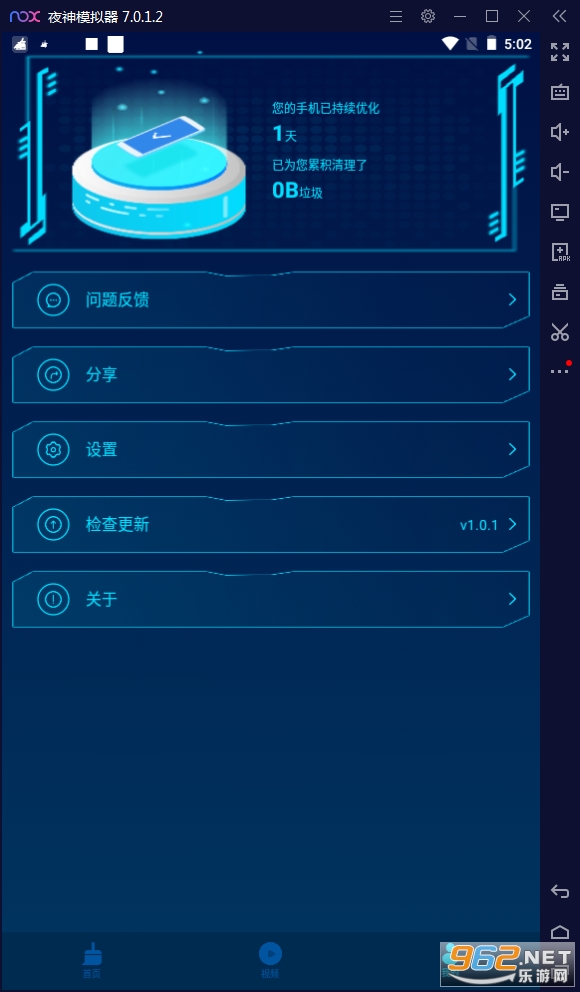 安卓简格清理大师手机版app