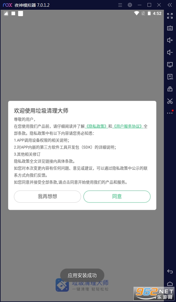 极速垃圾清理大师app