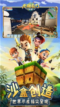 无限引力创世app下载