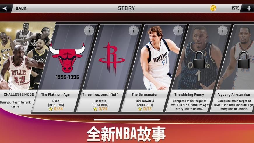 nba2k21安卓版下载手机版中文