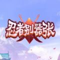 翻滚吧主公超v版