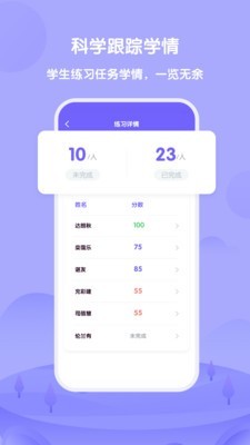 外研趣学教师app下载