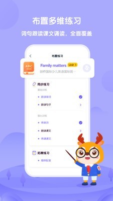 外研趣学教师app