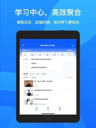 鹅学习app