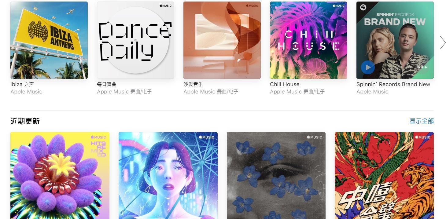 apple musicapp下载