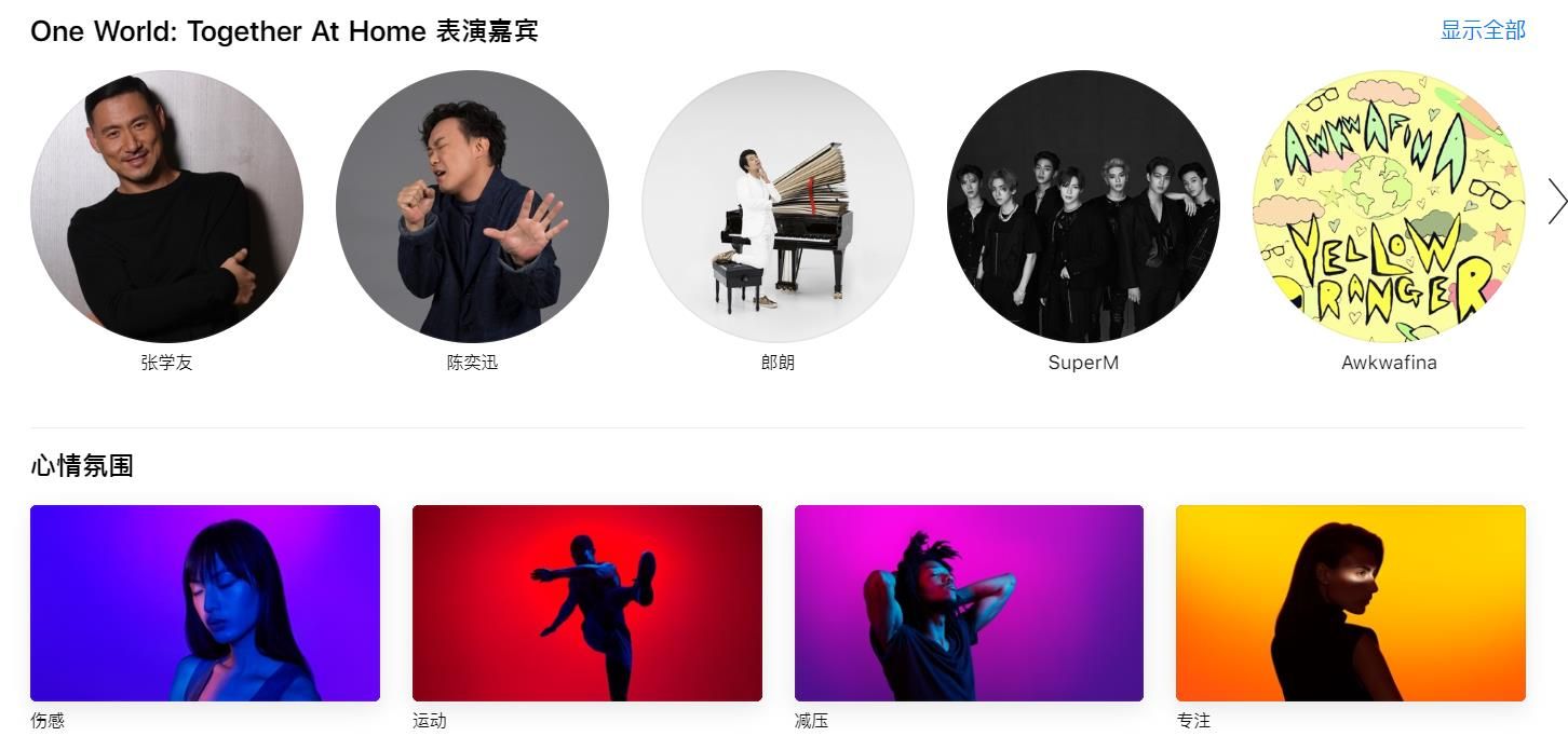 安卓apple music软件下载