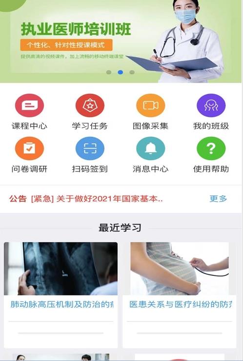 乡医学堂app下载