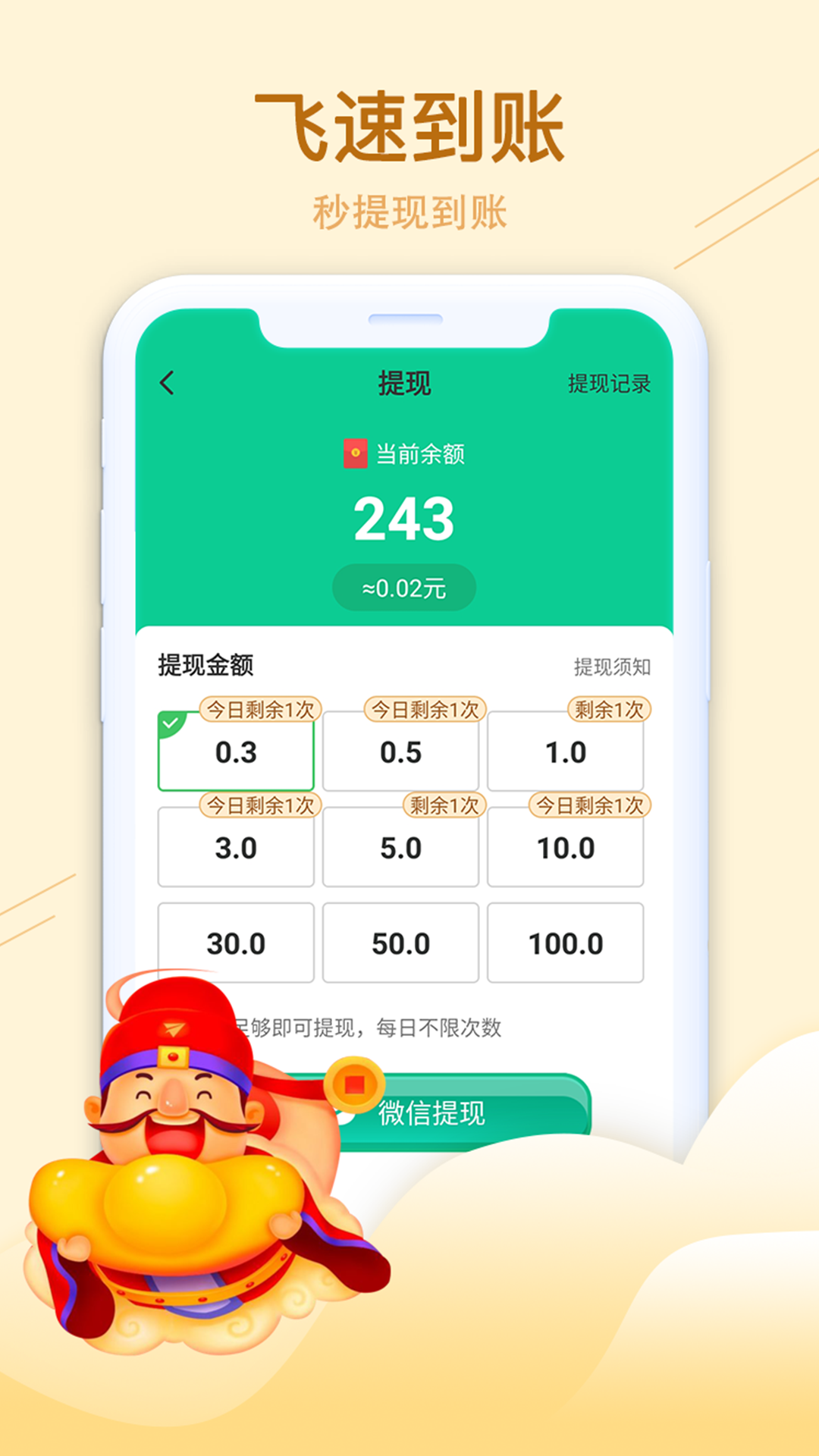 阳光红包群app