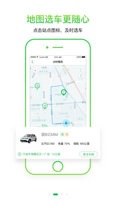 小灵狗出行app下载