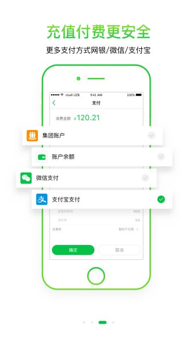 小灵狗出行app